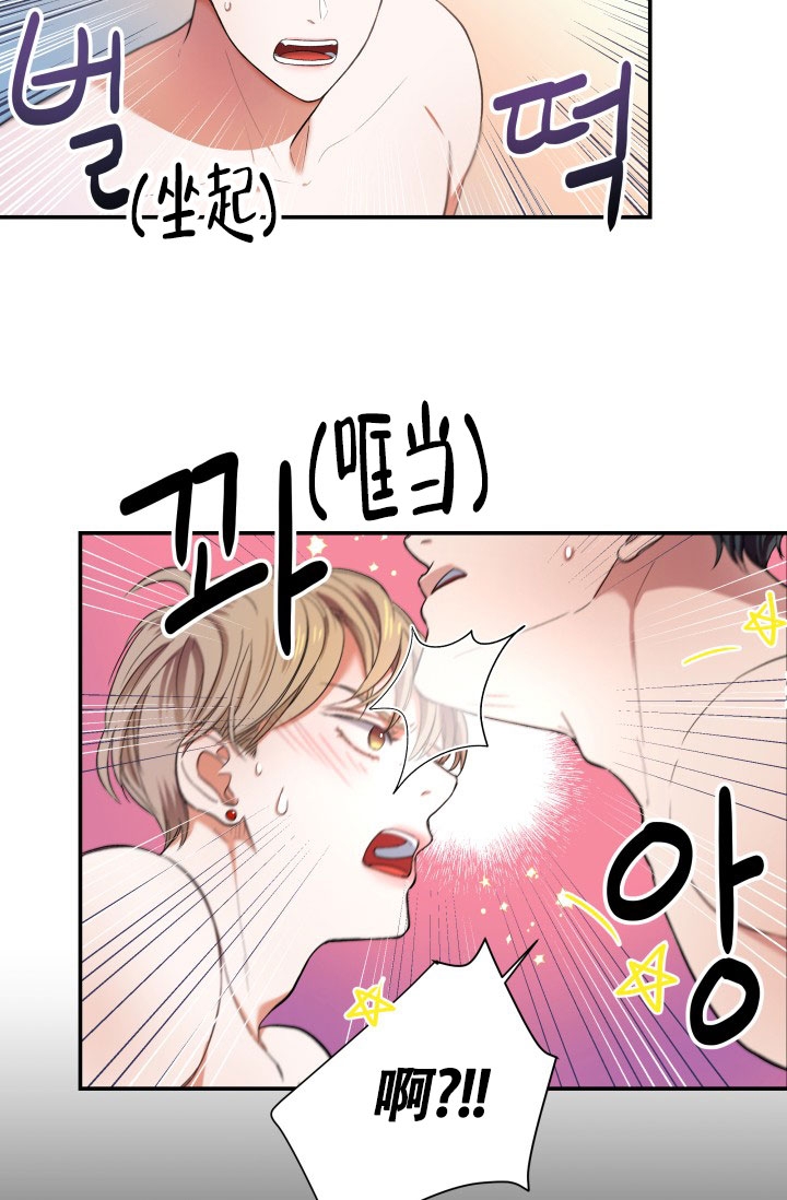 被爱的方法漫画,第2话5图