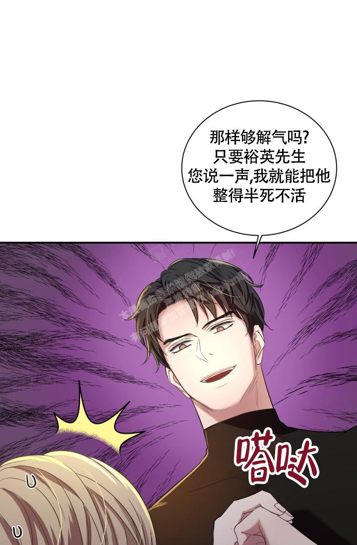 被爱的方法漫画,第9话5图