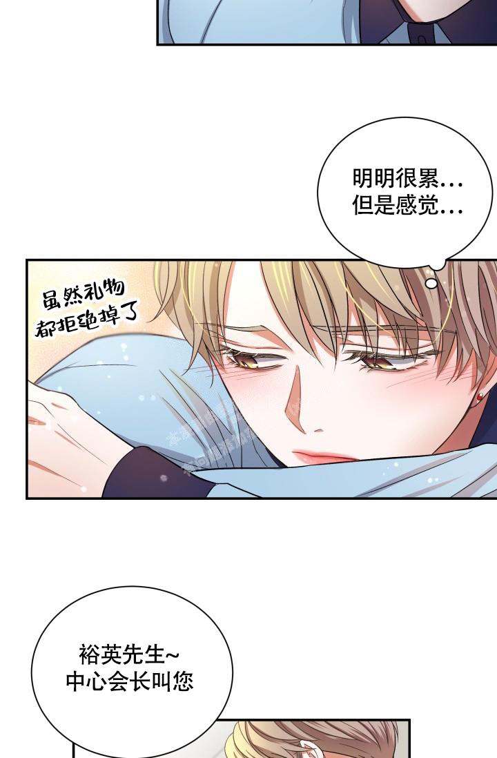 被爱的方法漫画,第7话2图