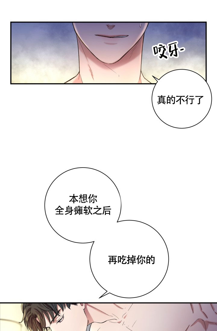 被爱的方法漫画,第2话4图