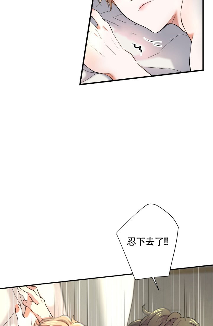 被爱的方法漫画,第2话1图