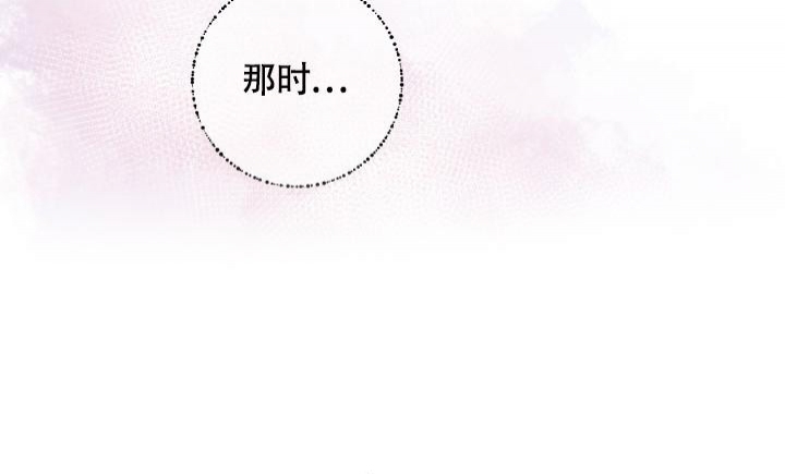 被爱的方法漫画,第6话1图