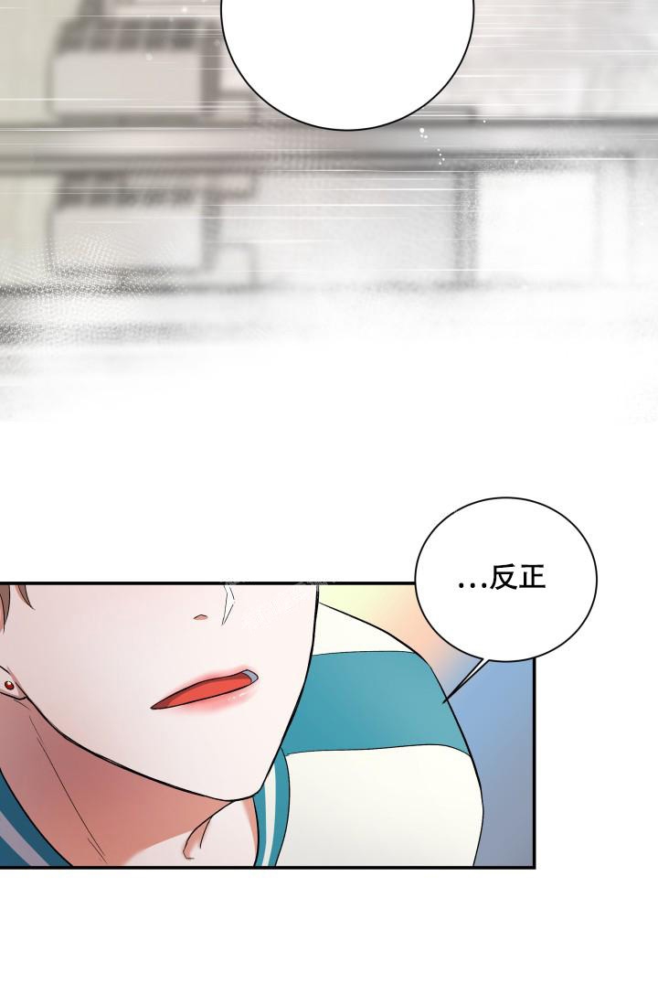 被爱的感觉是什么漫画,第5话1图