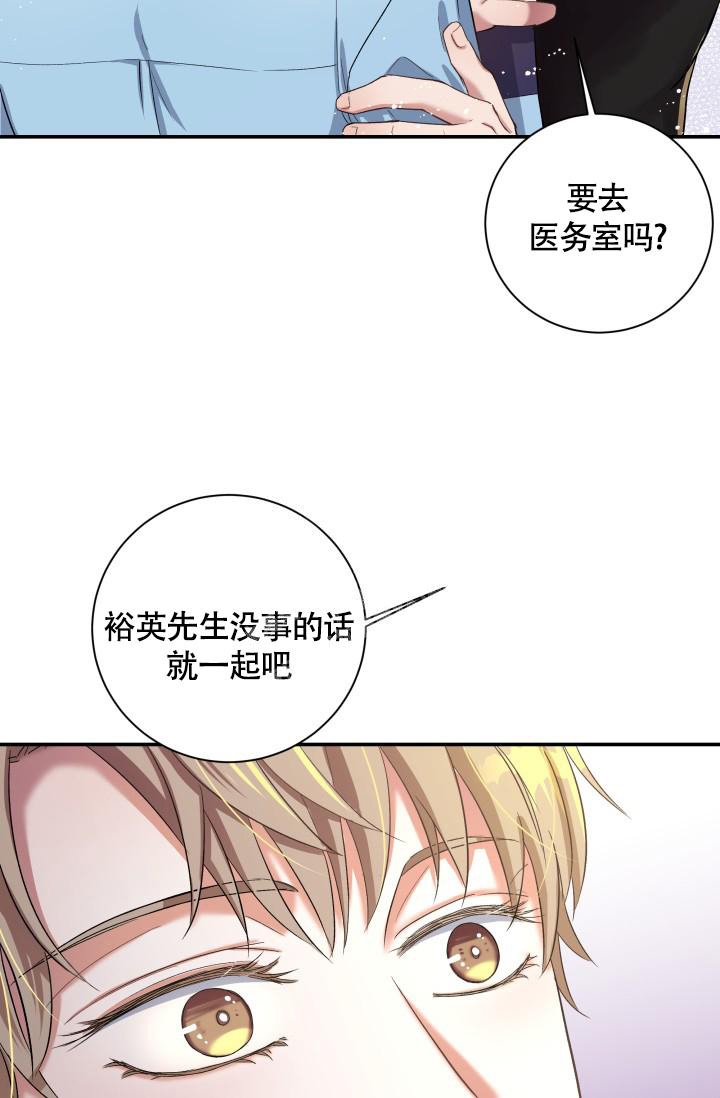 被爱的方法漫画,第9话2图