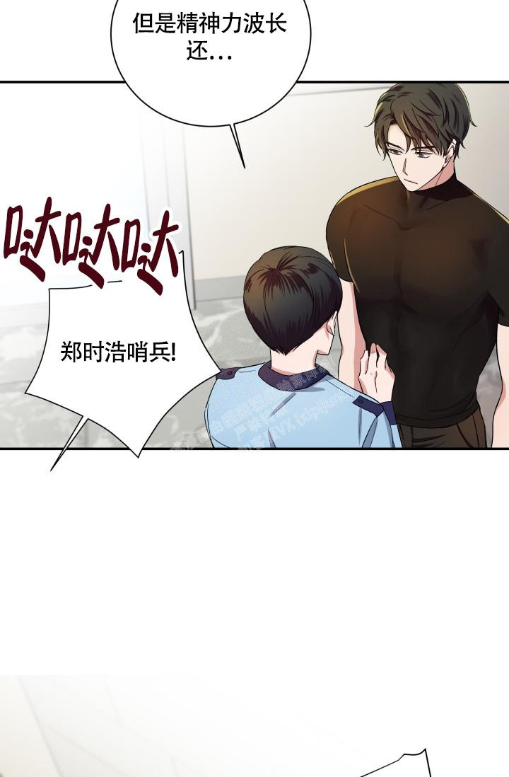 被爱的方法漫画,第10话4图