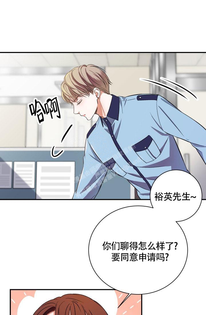 被爱的方法漫画,第4话4图