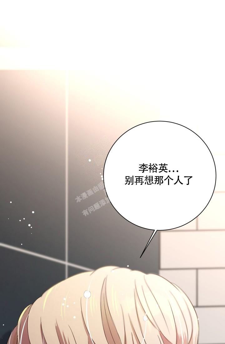 被爱的方法漫画,第6话3图