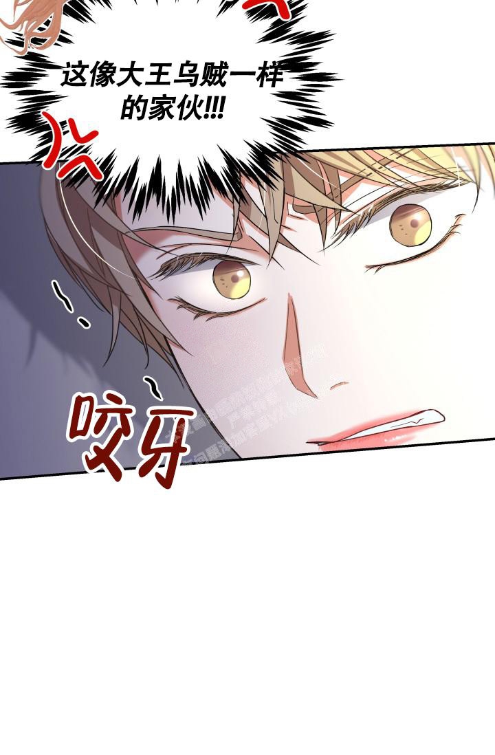 被爱的方法漫画,第8话5图