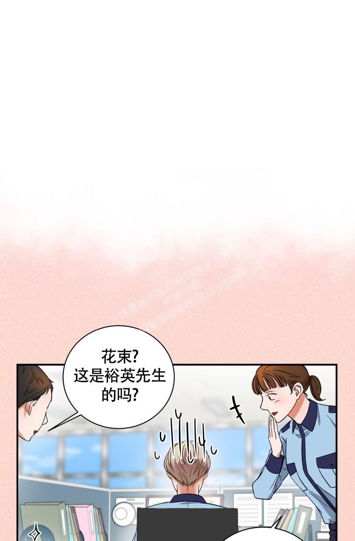 被爱的人不用道歉是什么歌漫画,第5话1图