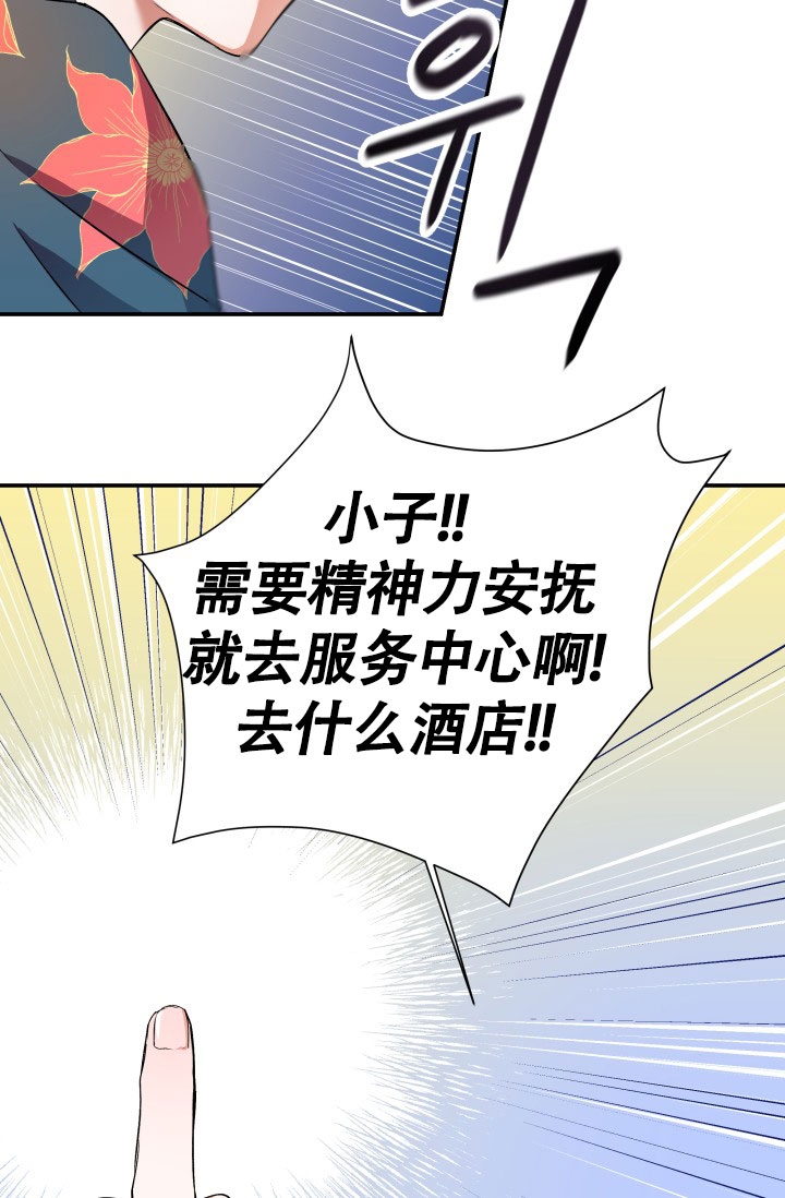 被爱的人有恃无恐是什么意思漫画,第3话3图