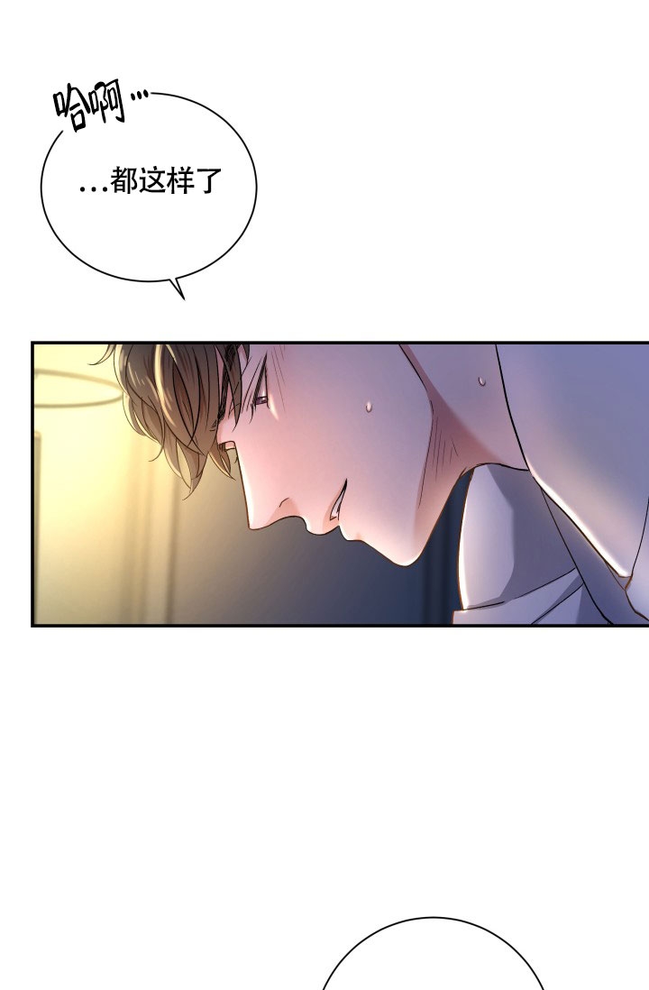 被爱的方法漫画,第1话5图