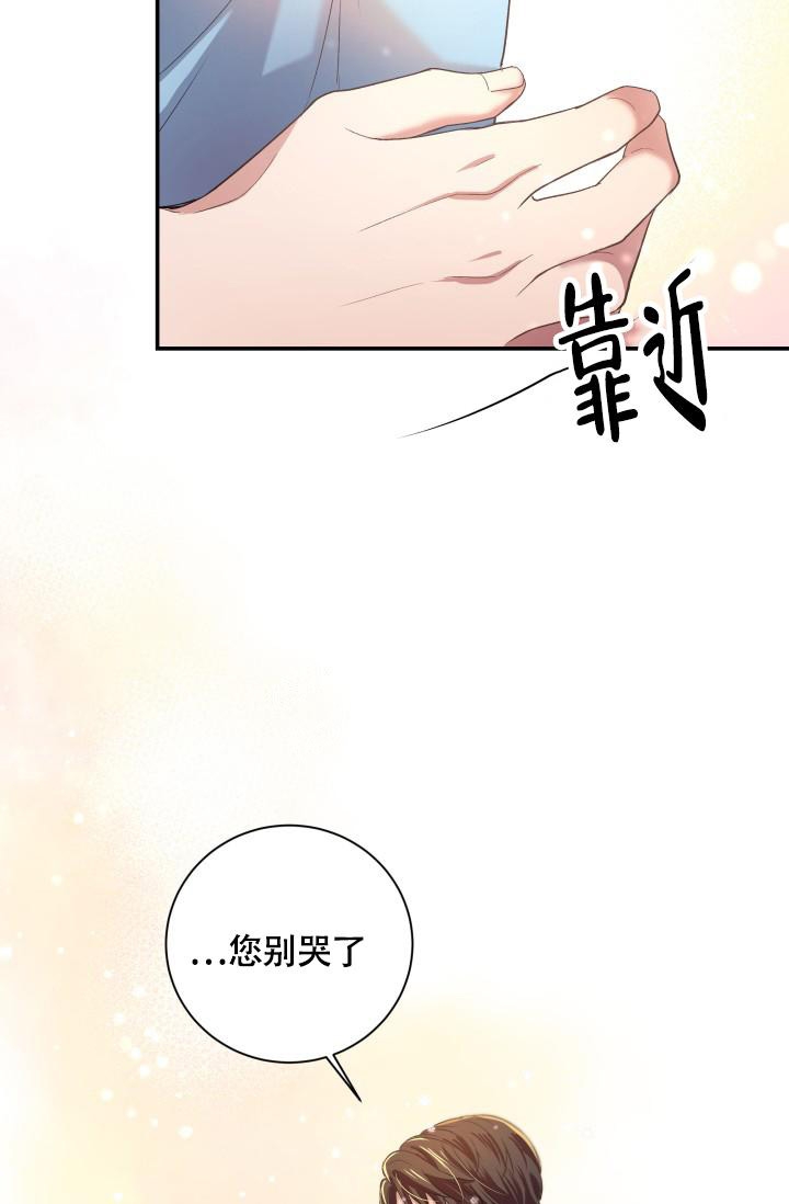 被爱的方法漫画,第8话1图