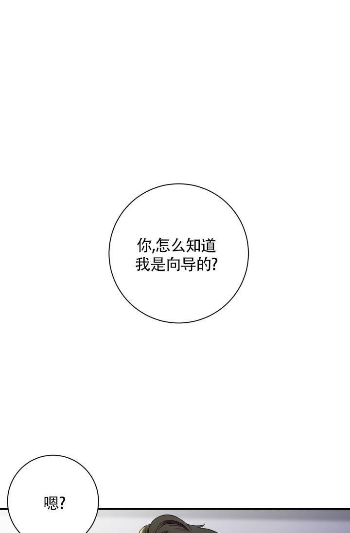 被爱的方法漫画,第3话1图