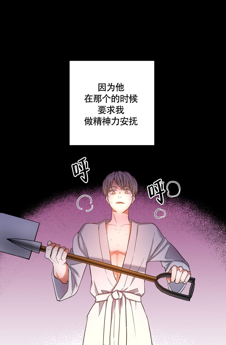 被爱的方法漫画,第1话2图