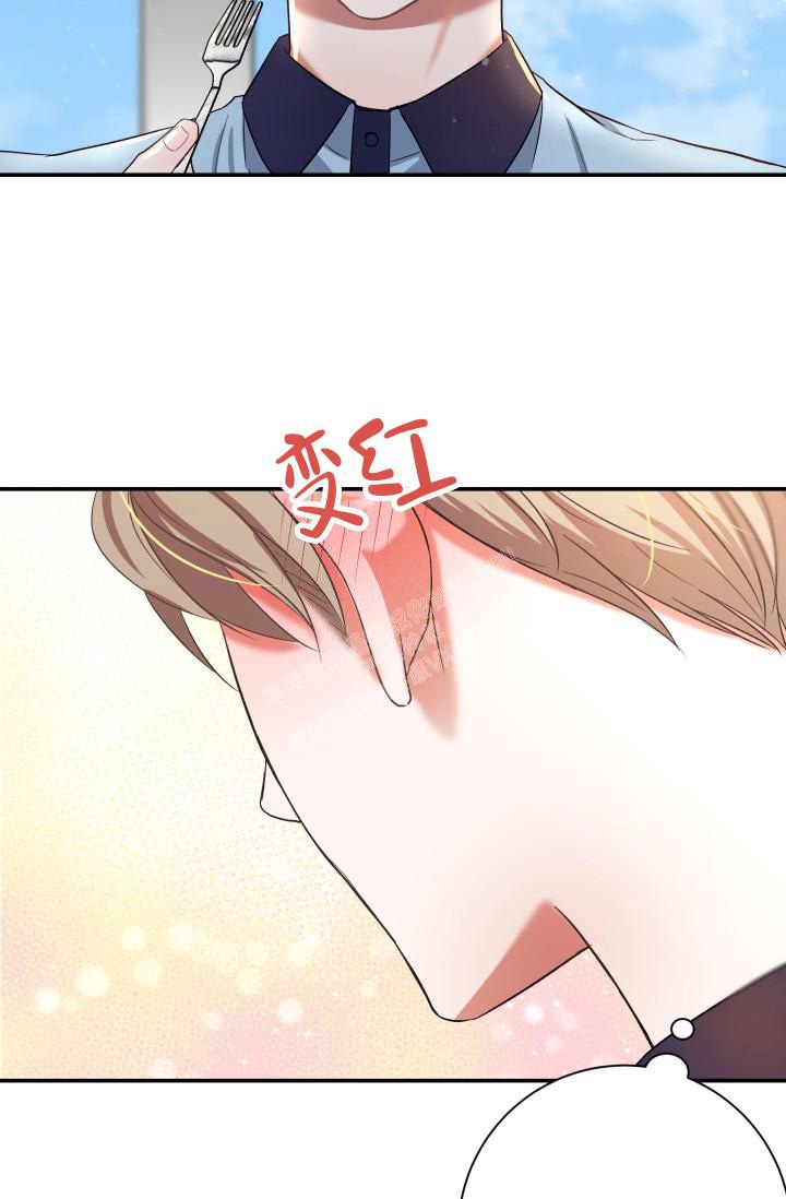 被爱的方法漫画,第7话3图