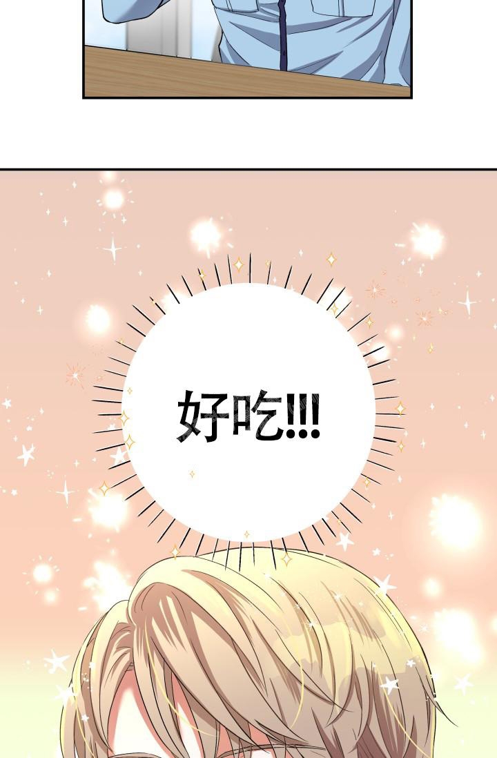 被爱的方法漫画,第7话1图