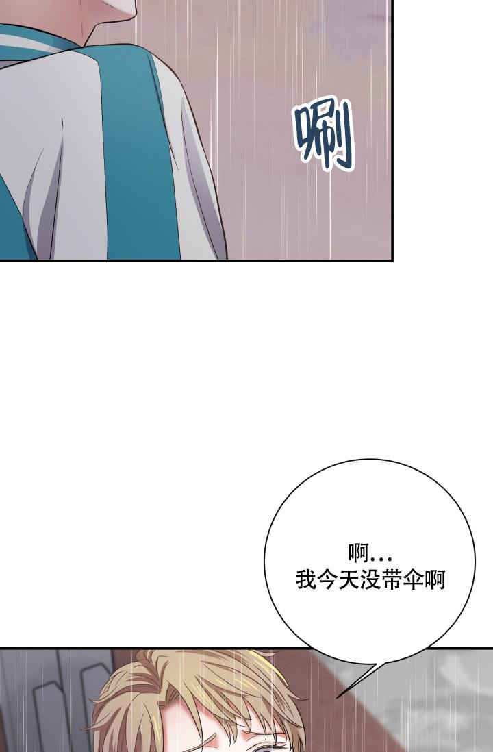 被爱的人不用道歉是什么歌漫画,第5话2图