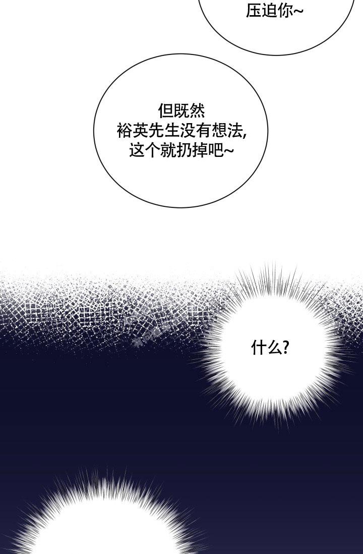 被爱的方法漫画,第4话1图