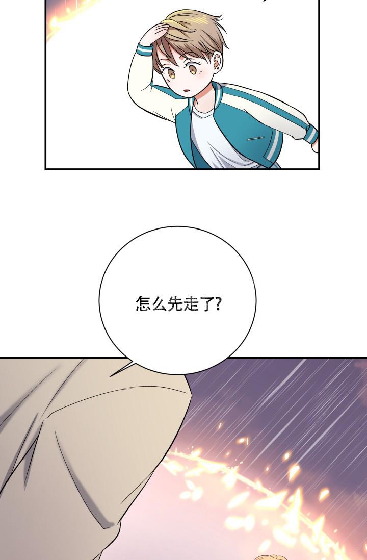 被爱的人不用道歉是什么歌漫画,第5话5图