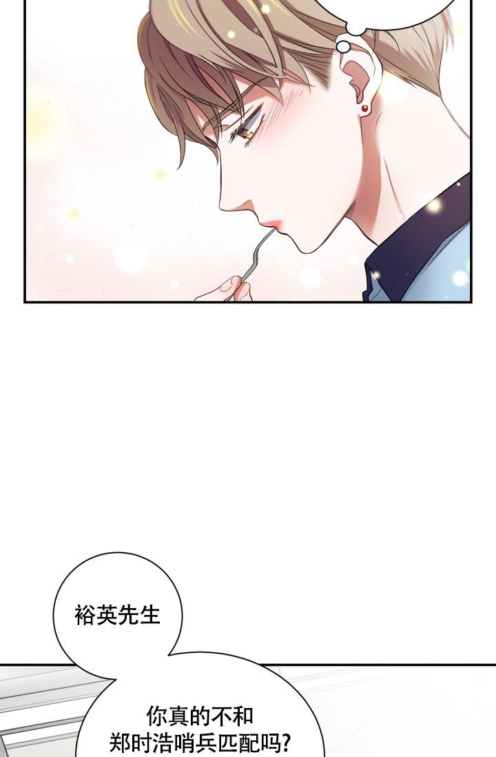 被爱的方法漫画,第7话3图