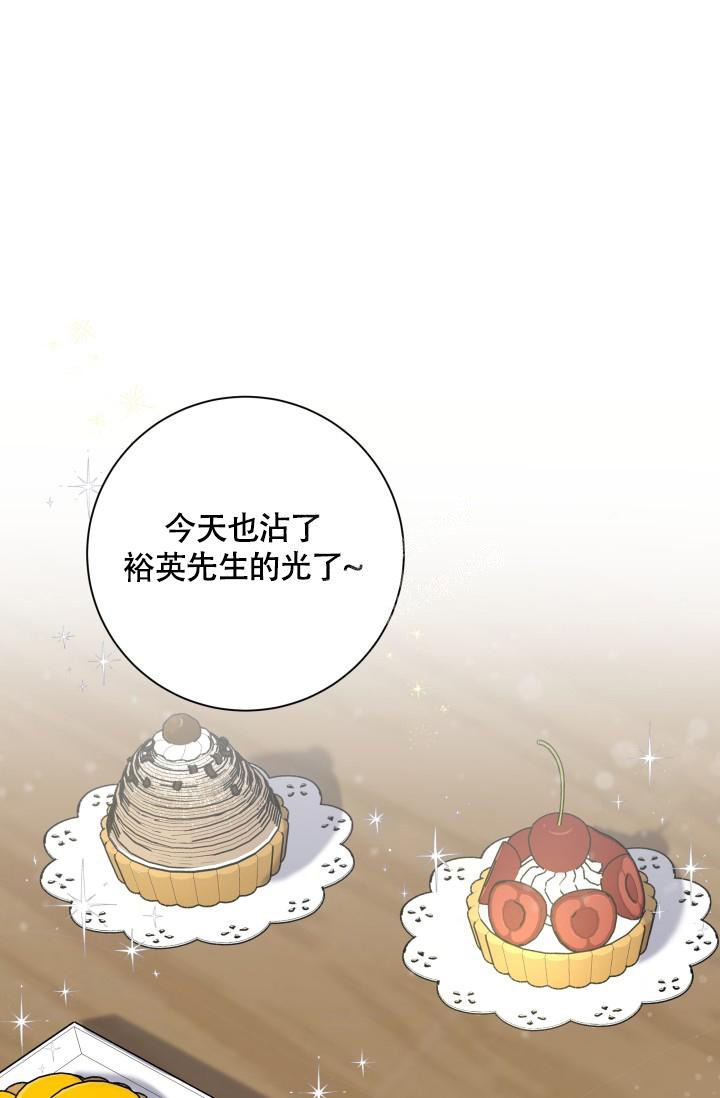 被爱的方法漫画,第7话2图