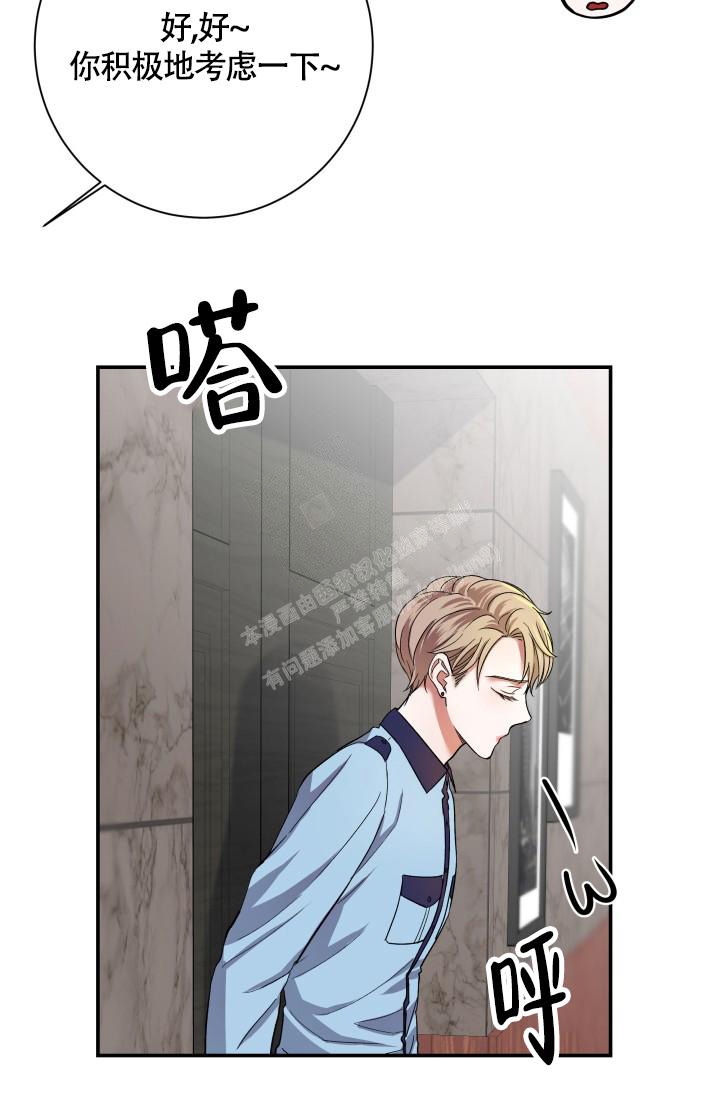 被爱的方法漫画,第7话1图