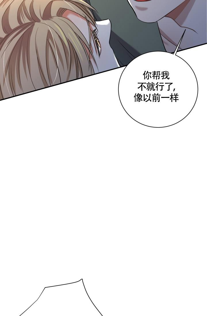 被爱的方法漫画,第8话5图