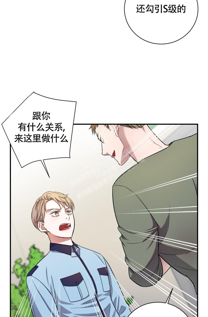 被爱的方法漫画,第8话5图