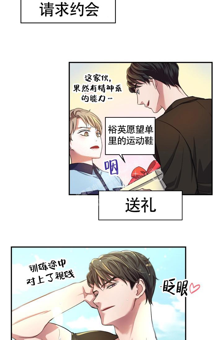 被爱的方法漫画,第7话5图