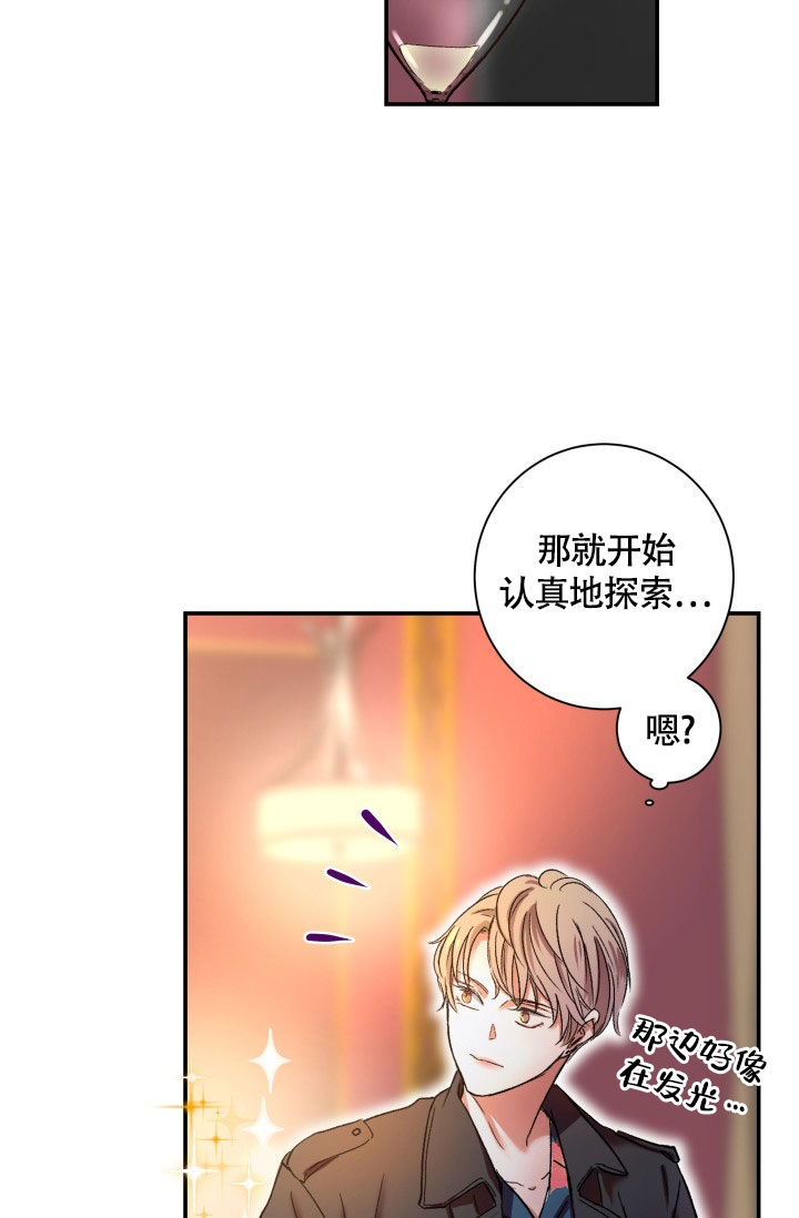 被爱的方法漫画,第1话1图