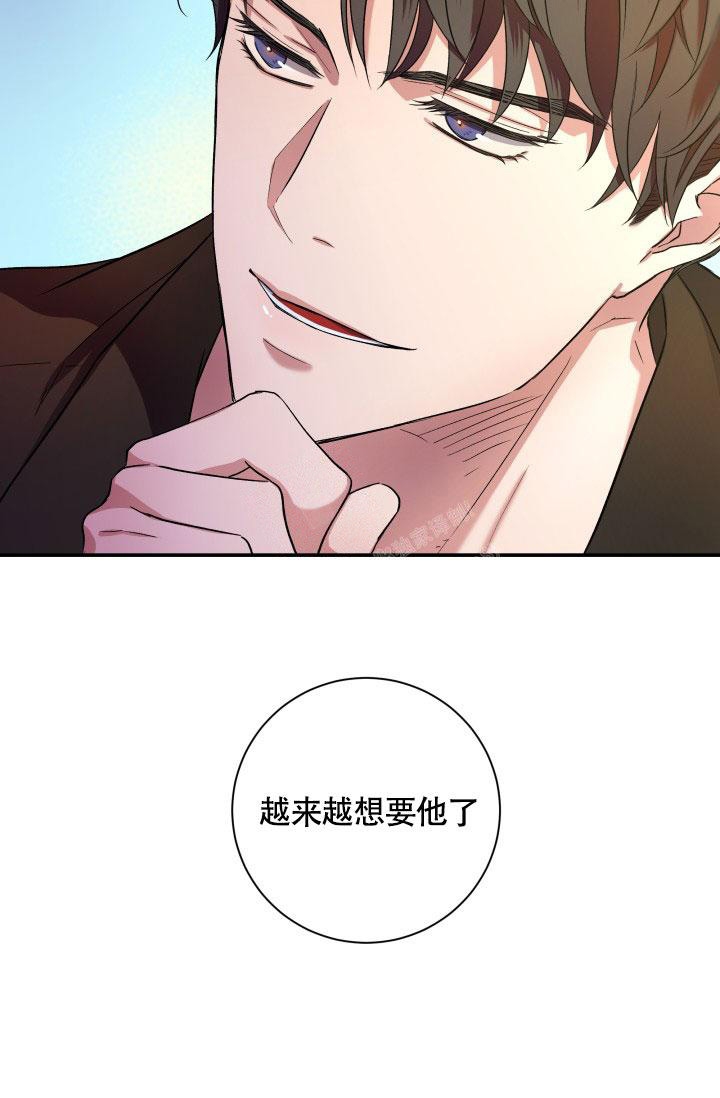 被爱的方法漫画,第4话3图