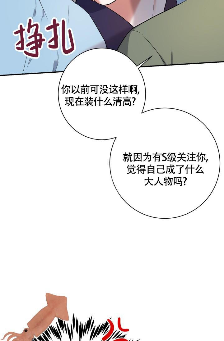 被爱的方法漫画,第8话4图