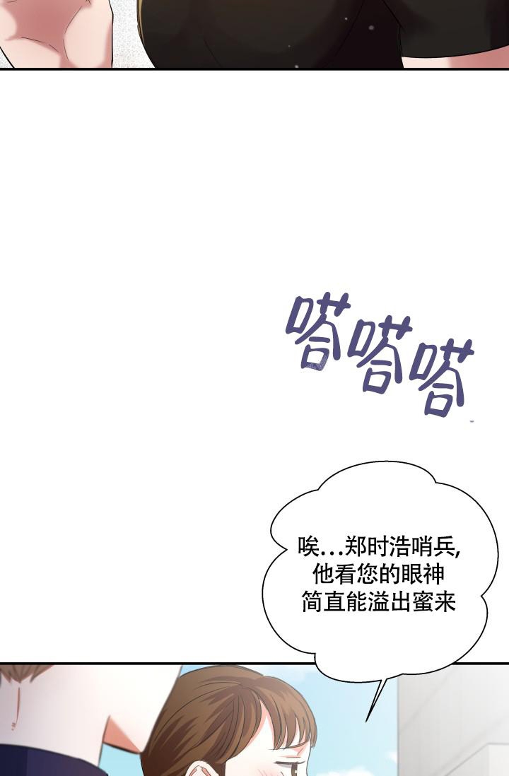 被爱的方法漫画,第9话4图