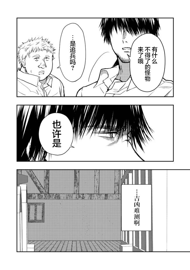 剑、头冠与高跟鞋～公爵千金内寄宿著英雄的灵魂漫画,第4话5图