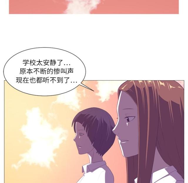 丧尸校园第二季漫画,第7话4图