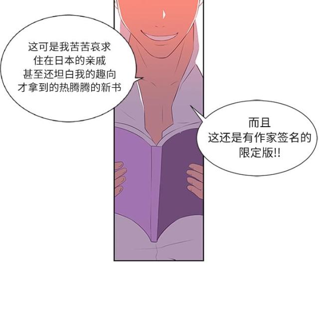 丧尸校园解说漫画,第1话1图