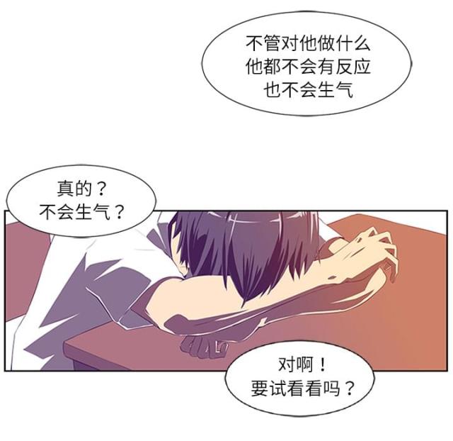 丧尸校园解说漫画,第1话1图