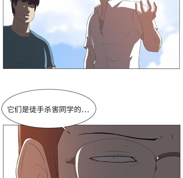 丧尸校园在线观看漫画,第7话3图