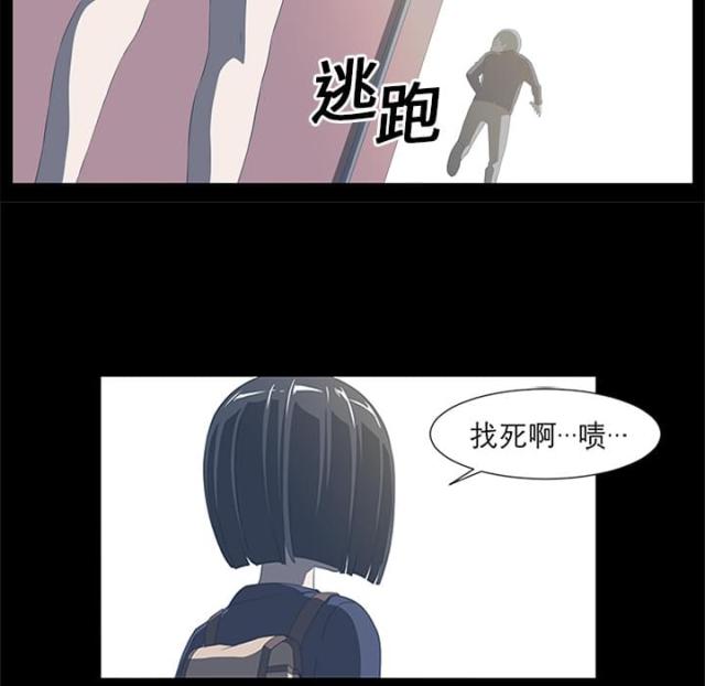 丧尸校园漫画,第8话4图