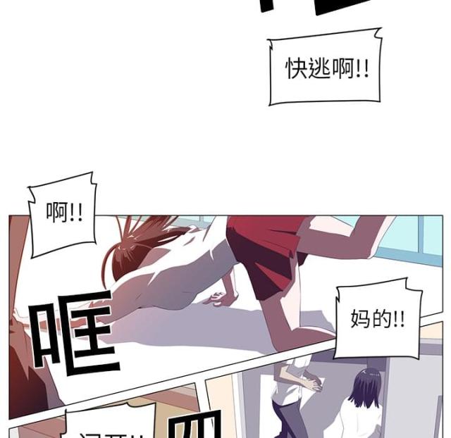 丧尸校园2漫画,第4话4图