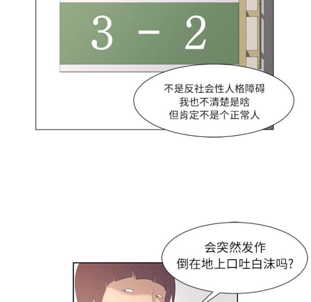 丧尸校园解说漫画,第1话4图