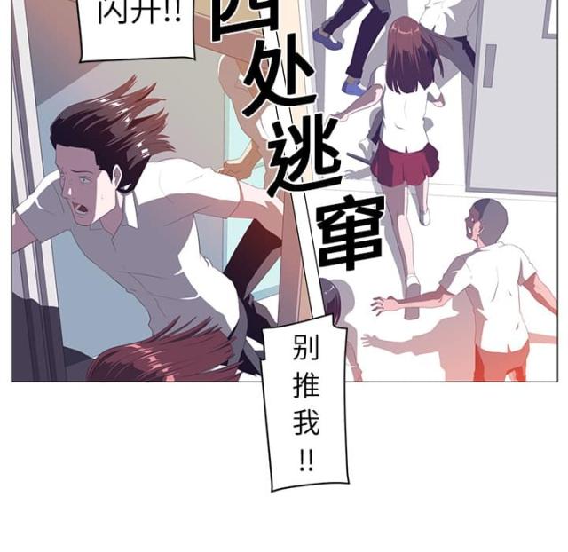 丧尸校园解说合集漫画,第4话5图