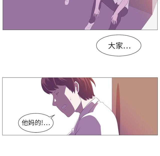 丧尸校园第二季漫画,第7话1图