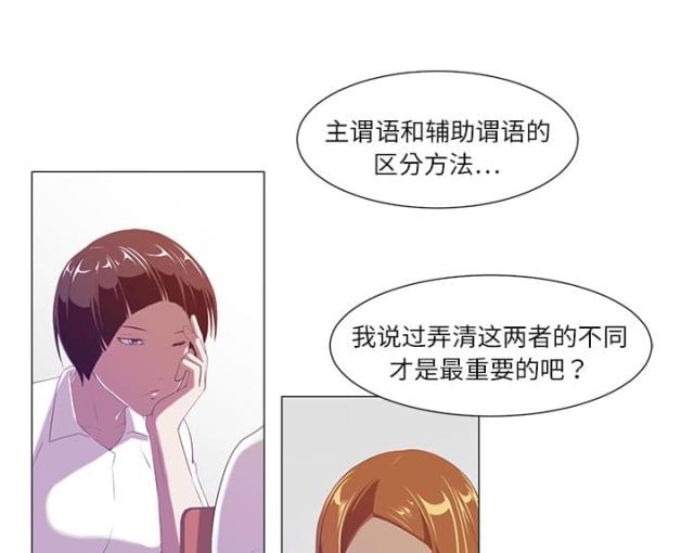 僵尸校园第一季漫画,第3话2图