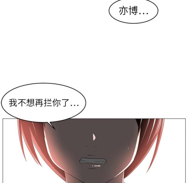 僵尸校园第二季什么时候上映漫画,第9话2图