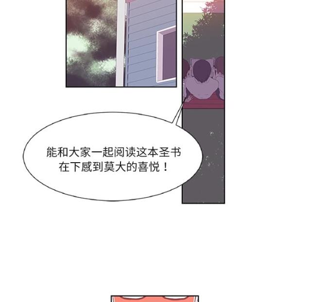 丧尸校园解说漫画,第1话5图