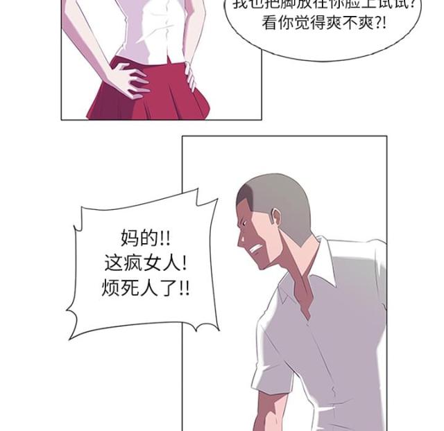 僵尸校园第二季漫画,第2话4图