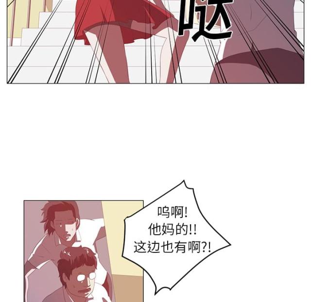 丧尸校园电影免费观看漫画,第6话2图