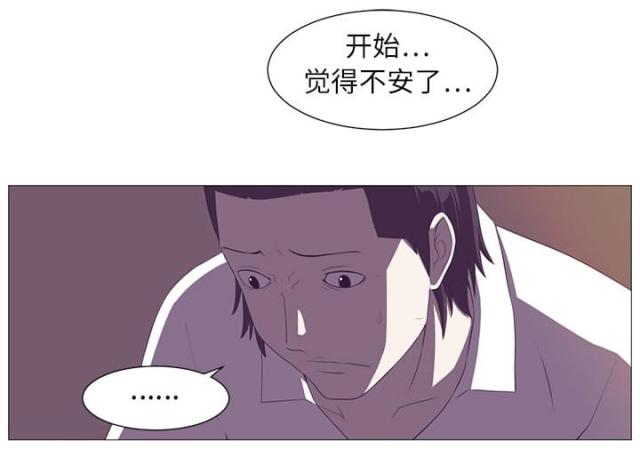 丧尸校园第二季漫画,第7话2图