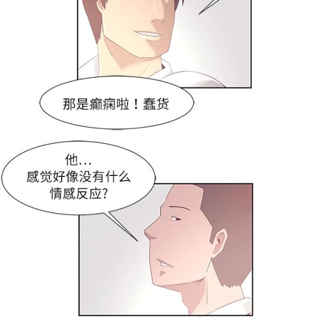 丧尸校园解说漫画,第1话5图